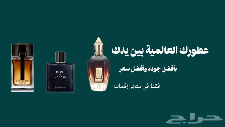 عطور عالمية ماستر بسعر خيالي وجودة عالية64426860982145111