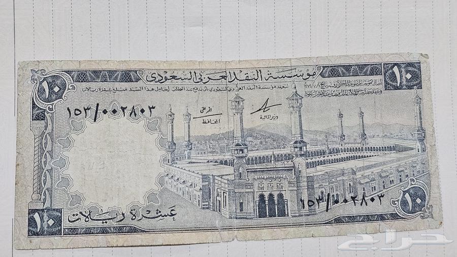 عملات عشرة ريال الملك فيصل64433390833282112