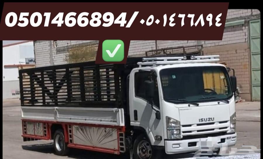 نقل عفش مع الفك والتركيب والتغليف   بأفضل الأسعار64214576320258110