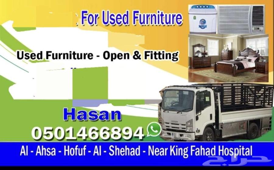 نقل عفش مع الفك والتركيب والتغليف   بأفضل الأسعار64214576320258111