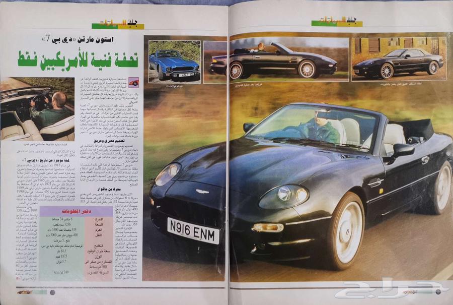 ( مباع ) مجلة السيارات العدد 13464434128137731112