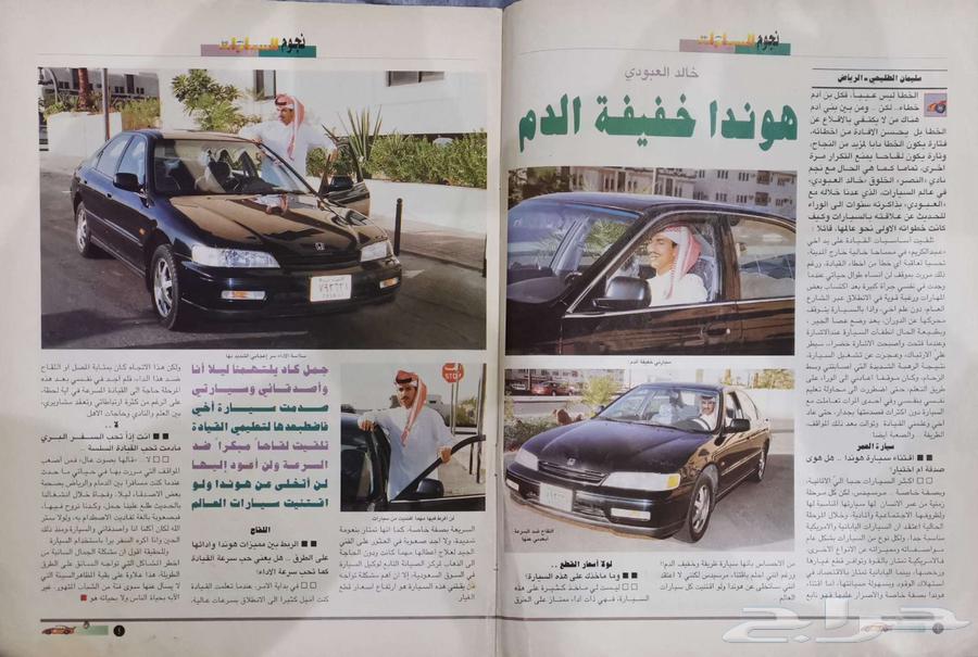 ( مباع ) مجلة السيارات العدد 13464434128137731111