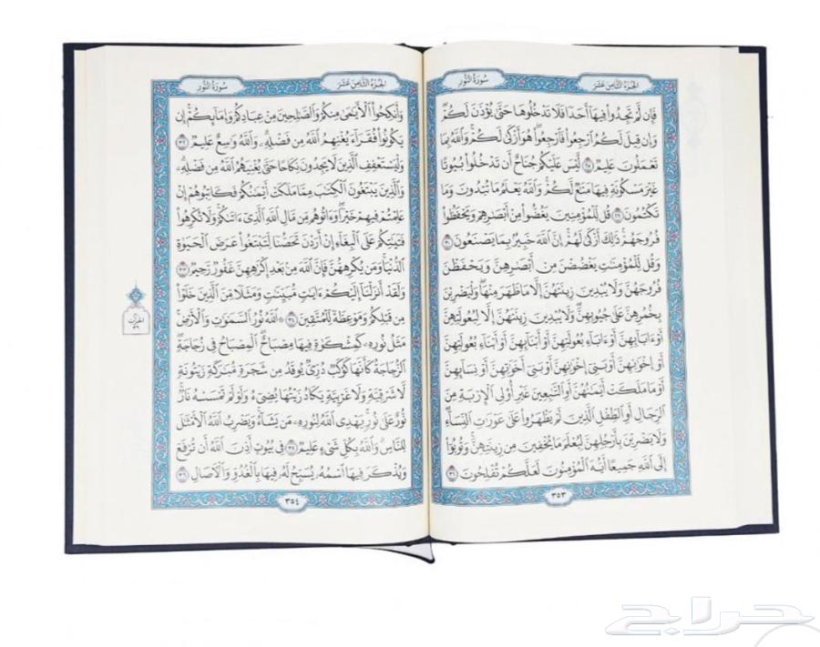 متوفر مصاحف للمساجد باسعار خيريه وجمله لتوزيع الخيري للمساجد64433966833538112