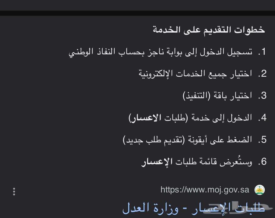 خدمات ناجز64143190568066110