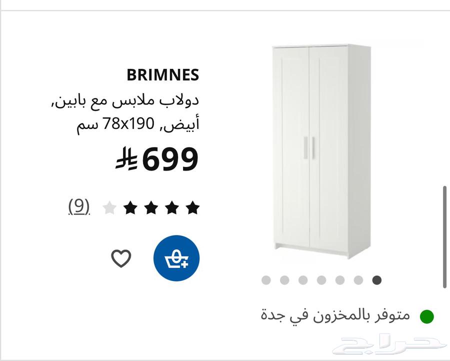 اثاث ايكيا مستعمل نظيف64433726589443110