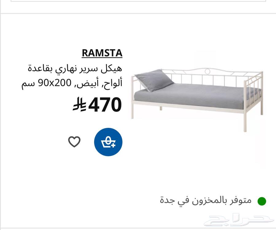 اثاث ايكيا مستعمل نظيف64433726589443111