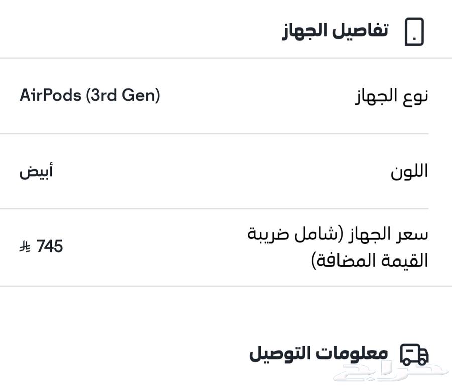 سماعات ايربودز 364428214847745110