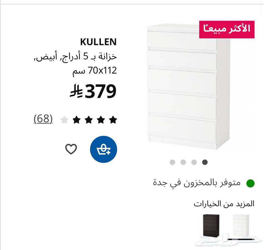 اثاث ايكيا مستعمل نظيف64433726589443113