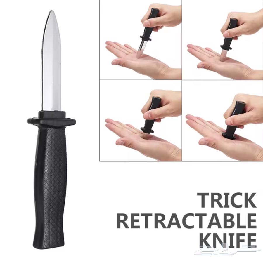 سكين الخدعة للمقالب64432005892609111