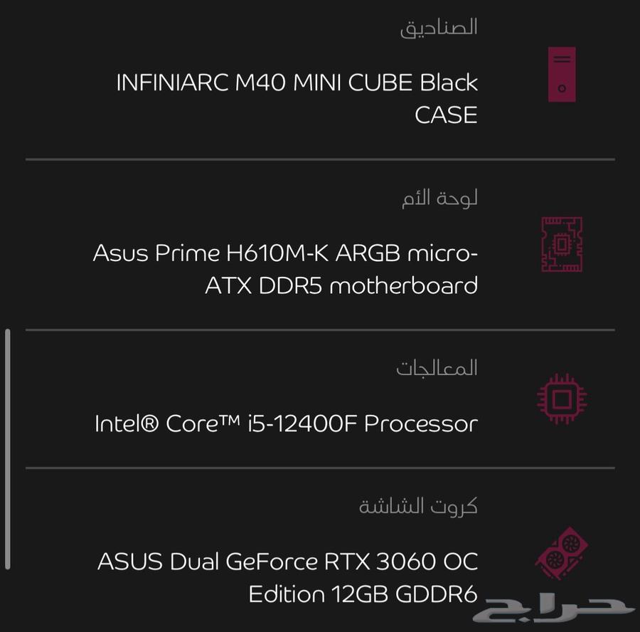 PC RTX 3060 12GB, remaining details in the image64431115641987110