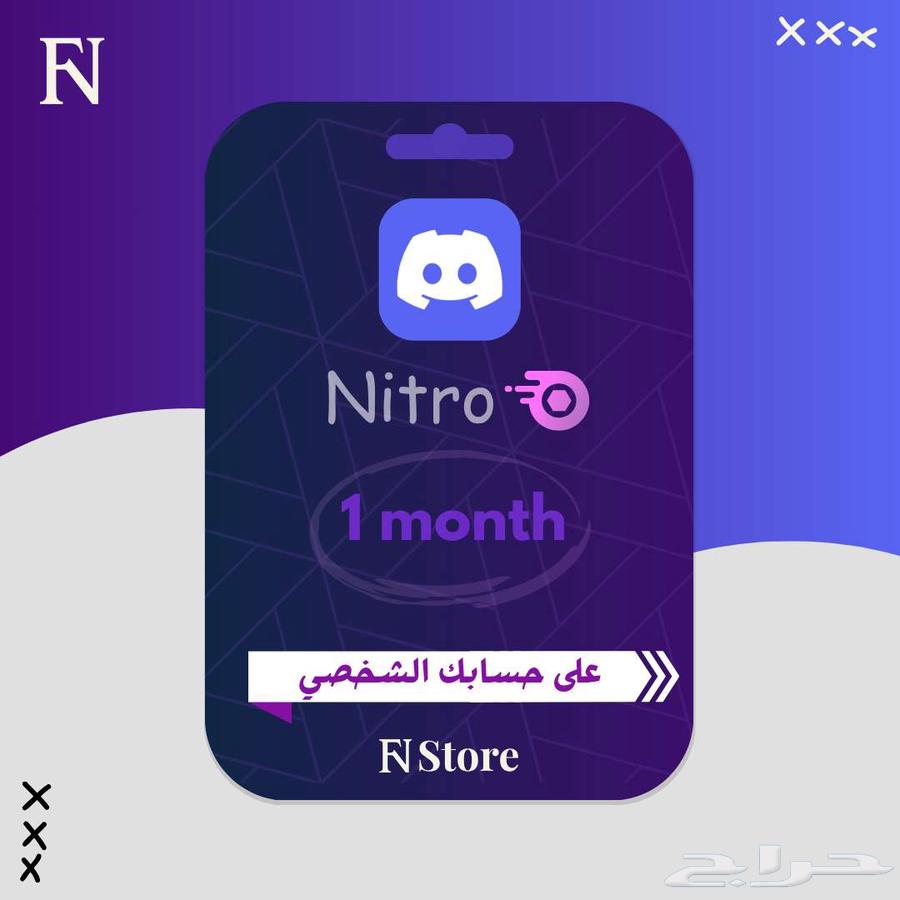 ديسكورد نيترو قيمنق64428013069569110
