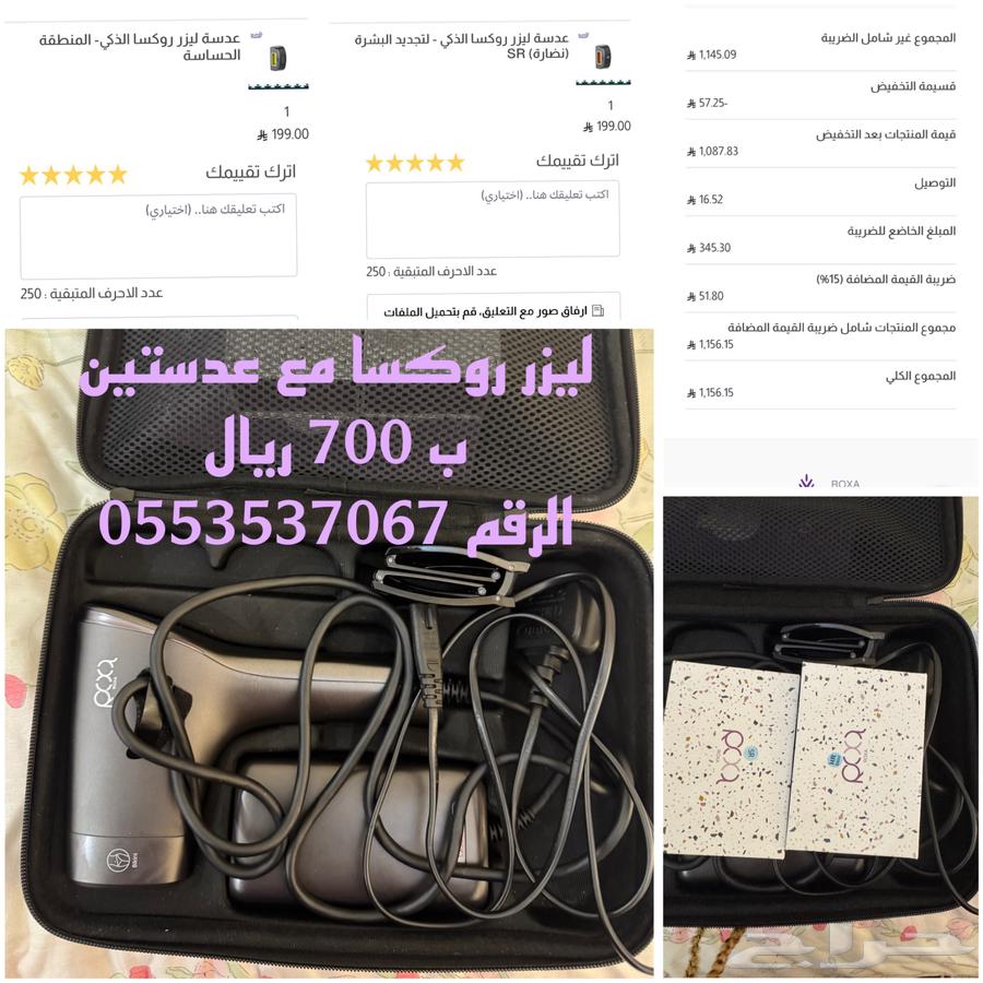 جهاز روكسا مع عدسات النظارة و البيكيني64428576904195110