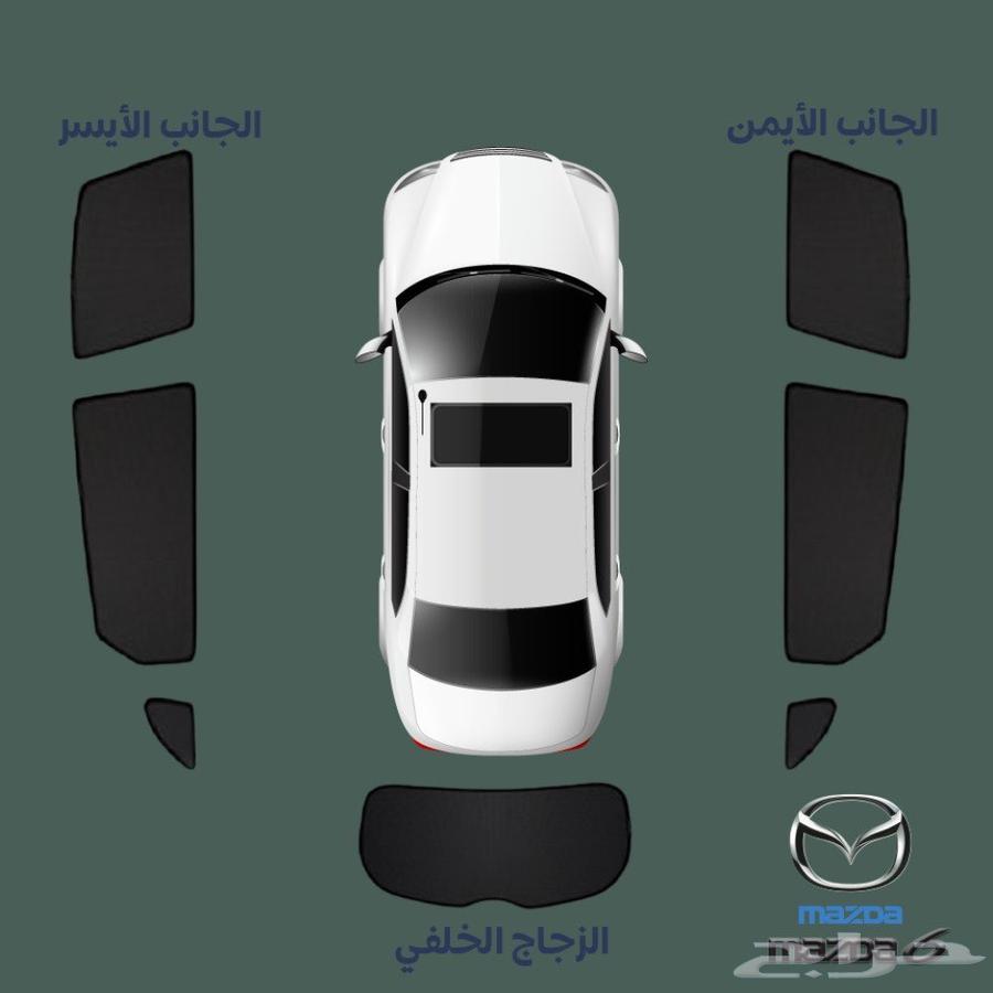 دعسات جلد وستاير مازدا 664589755382531112