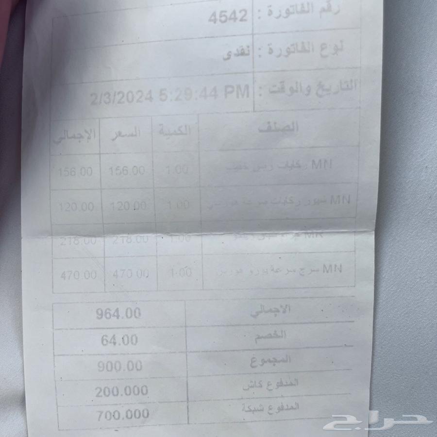 سرج جوكي جديد بكامل قطعه64430792558466111