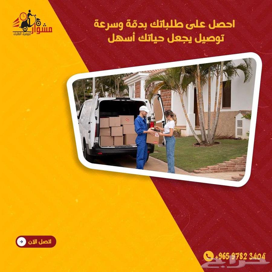 رقم مندوب توصيل توصيل توصيل طلبات اتصل بنا 9782340464229557534595110