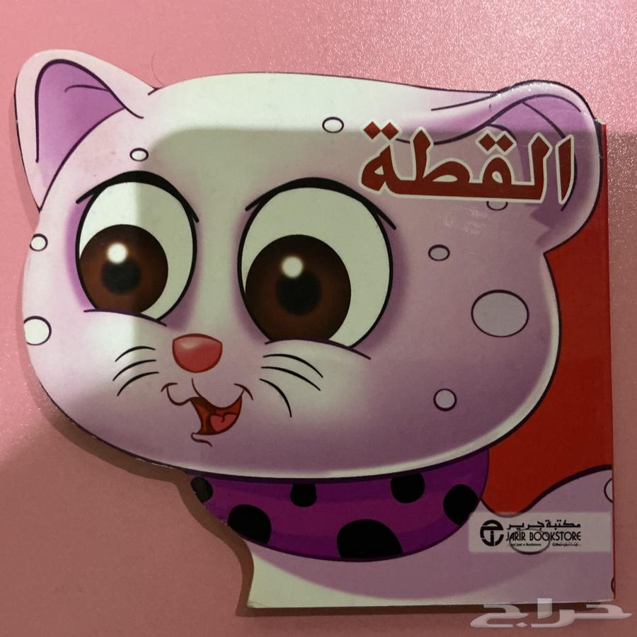 قصتين مسليه وتعليميه للأطفال64433188516738112