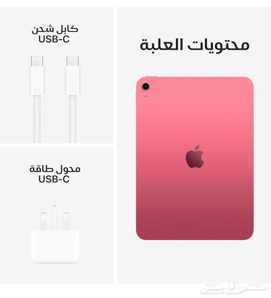 ايباد الجيل العاشر64432128639617110
