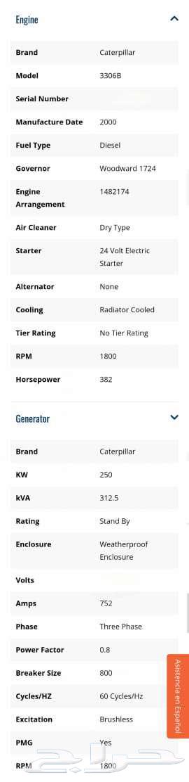 مولد ديزل كات CAT64435596316291110