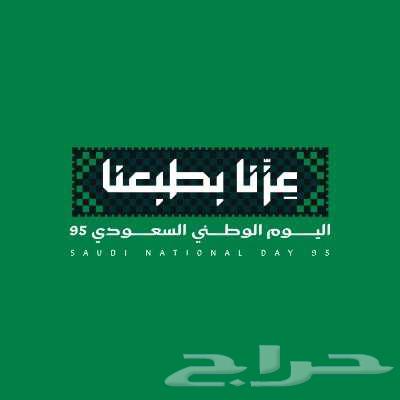 تنظيم وتجهيز فعاليات واحتفالات اليوم الوطني64143594375554110