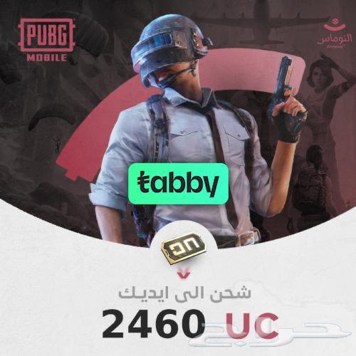 اشحن لك 4920 شده ب 230 ريال64434484161665110