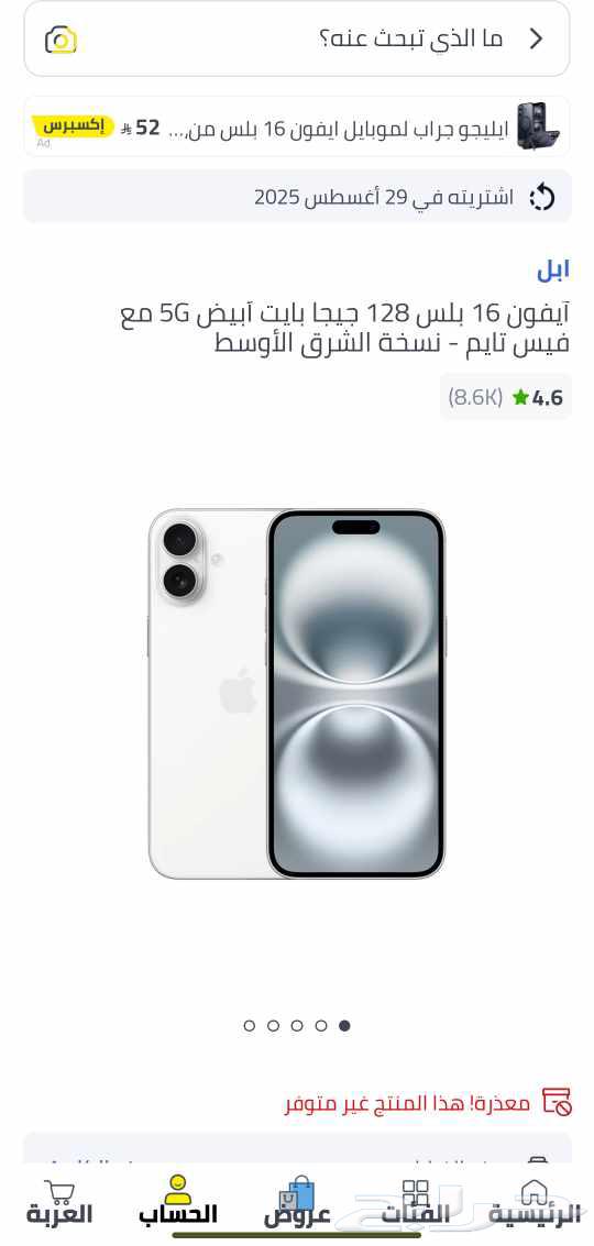 iPhone 16 Plus 128 New Unused64436172895363114