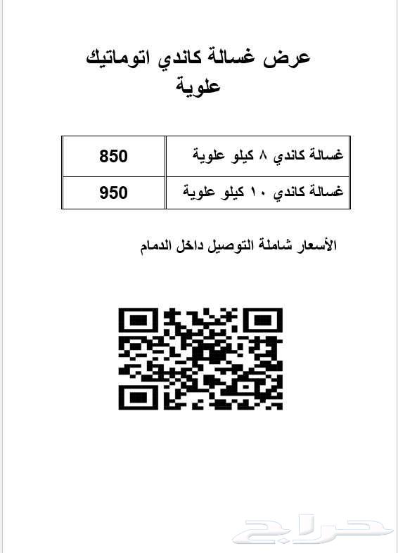 عرض مكيف سبلت جري بولار 1.5 طن بارد جديد64435299537283114