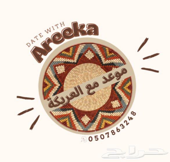 عريكة من أسرة منتجة متخصصة64438713010689110