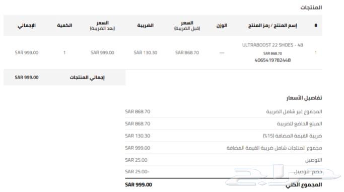 جزمة اديداس الترا بوست مقاس 4864435517680643111