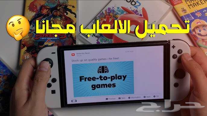 1 تيرا ألعاب نيتندوز سويتش أو تحميل ألعاب نيتندو64437571291650110