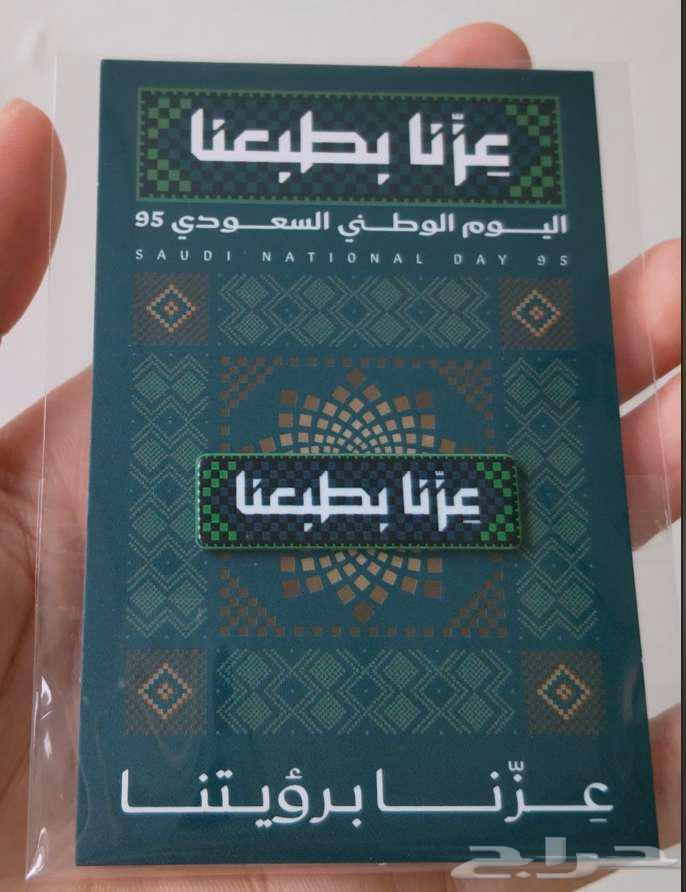 Saudi National Day Brooch 95 - Official Identity Design64441553996290110
