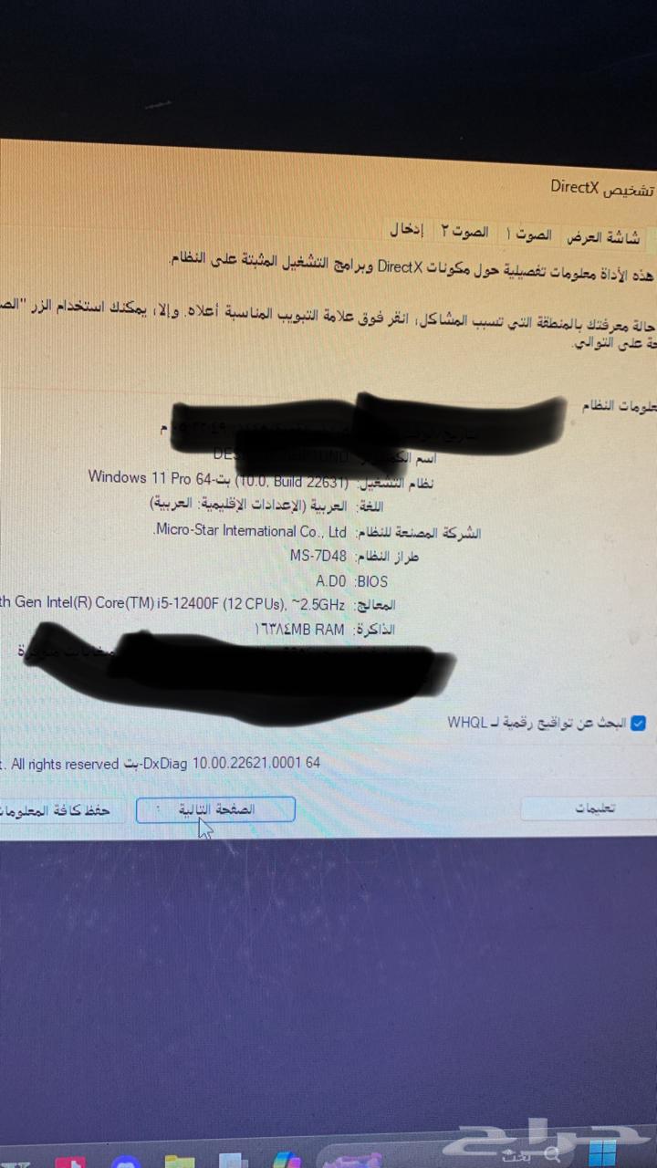 بي سي للبيع64439774854530113