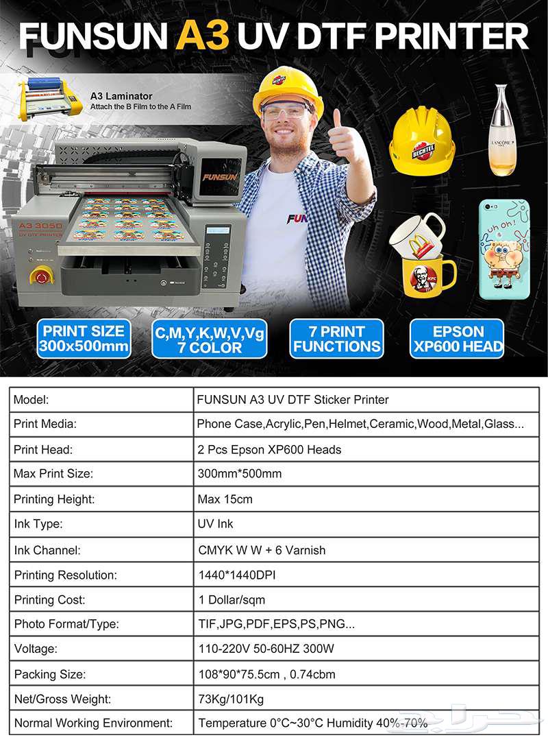 طابعة دي تي اف يو في A1 - للبيع DTF uv64442816595587111