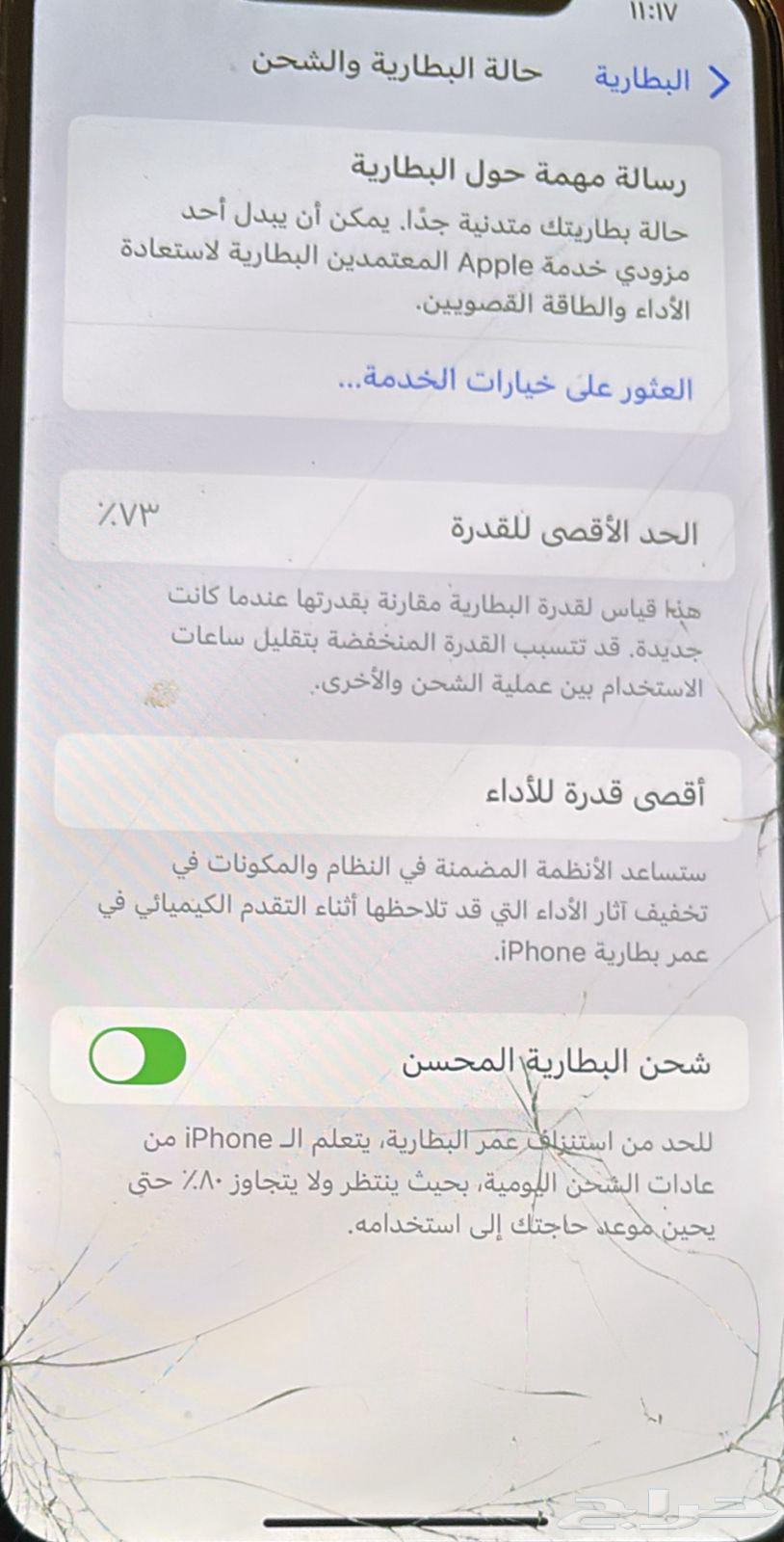 ايفون 11 برو ماكس64435610987395112