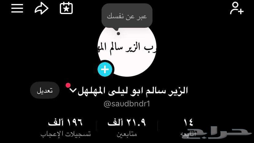 حساب تكتوك للبيع64437086158593110