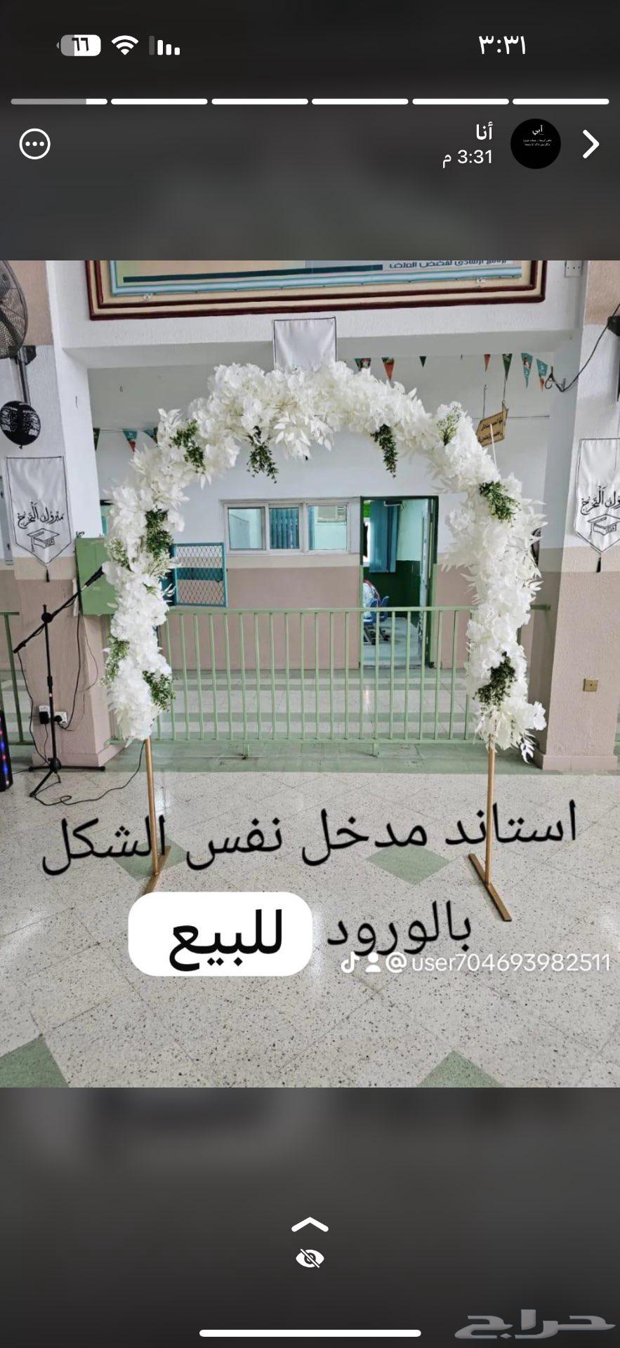 Reception Stands64436306560514112