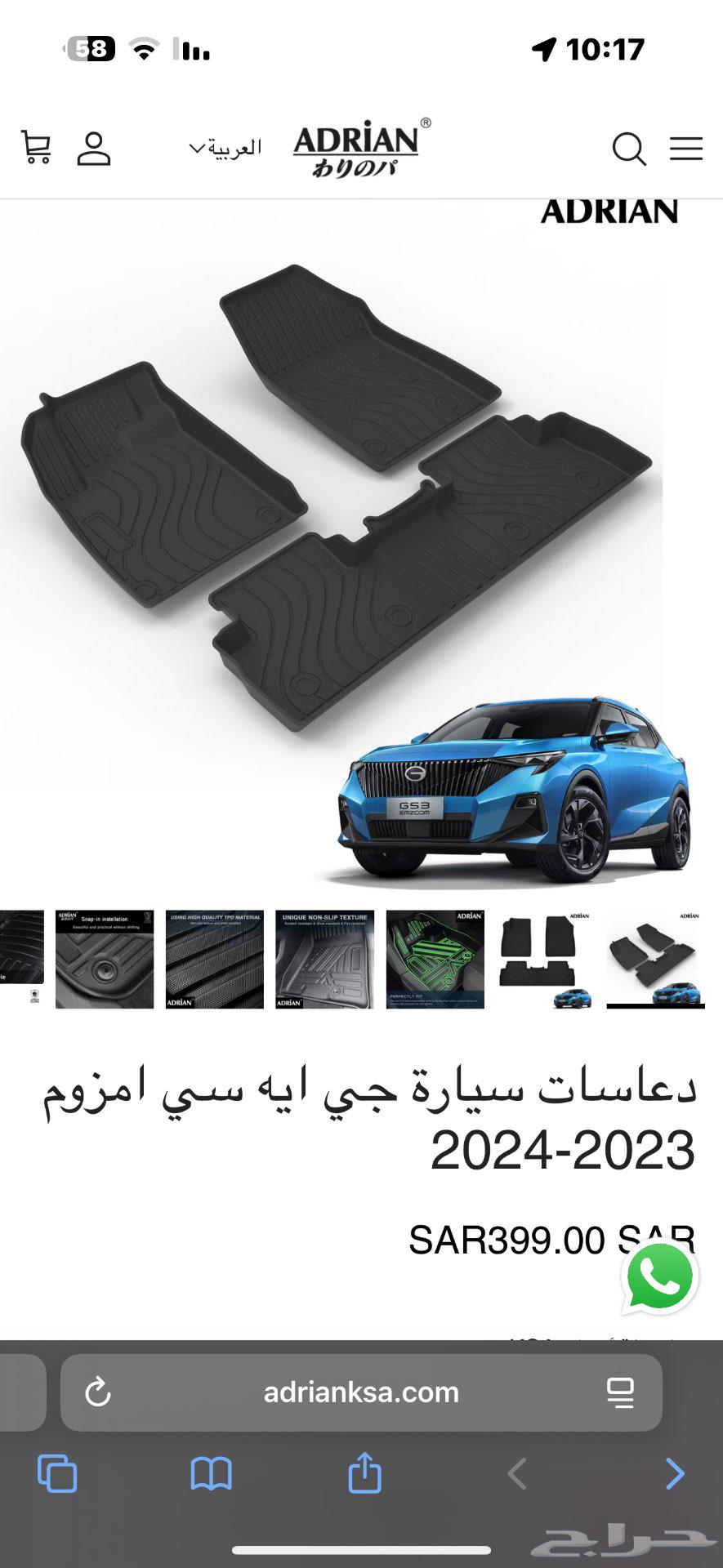 جاك اس 3 موديل 2023 ..202464597397403394110