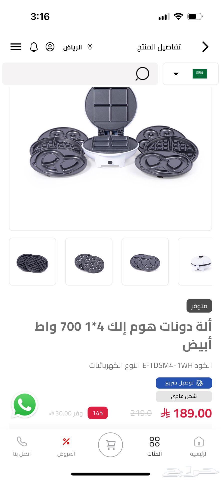 Home Elc device64437666182018113