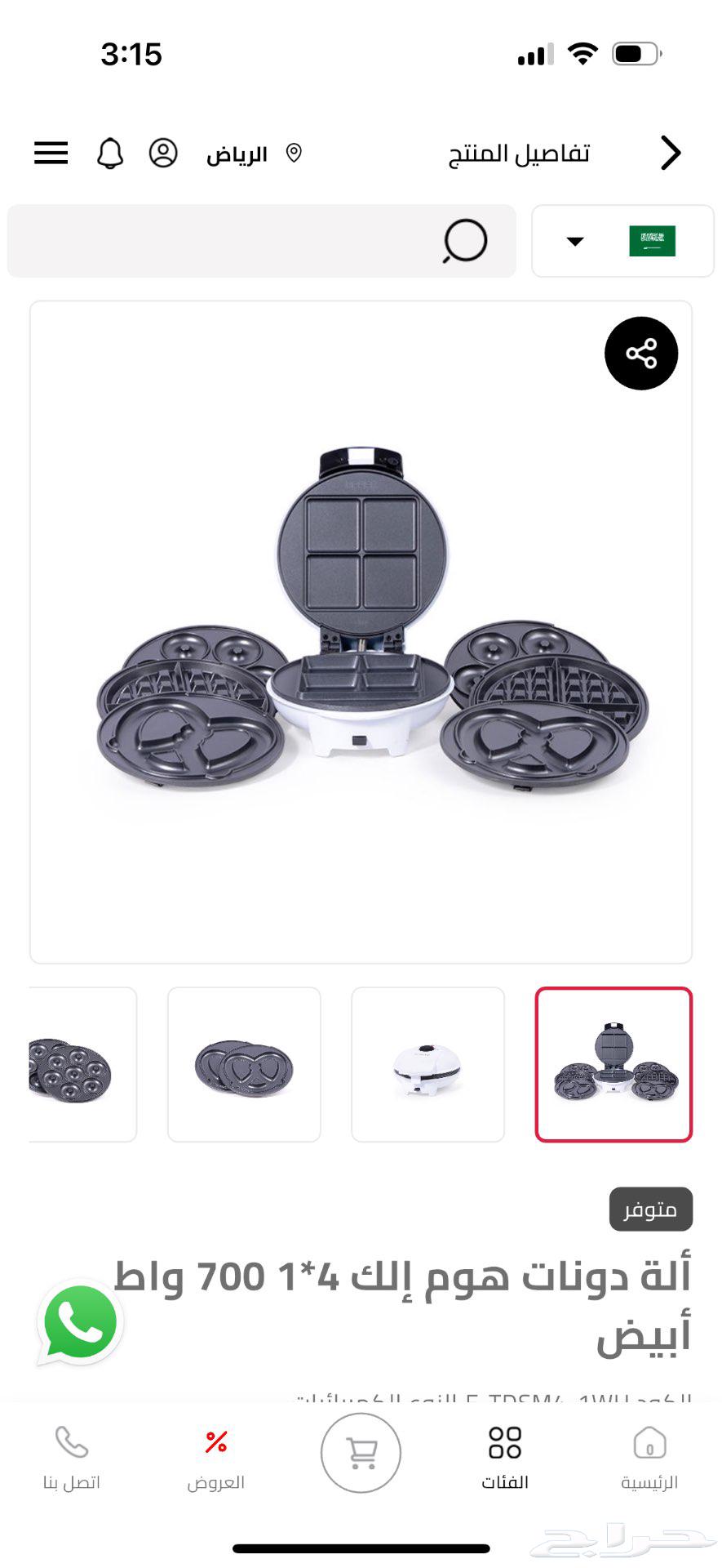 Home Elc device64437666182018112