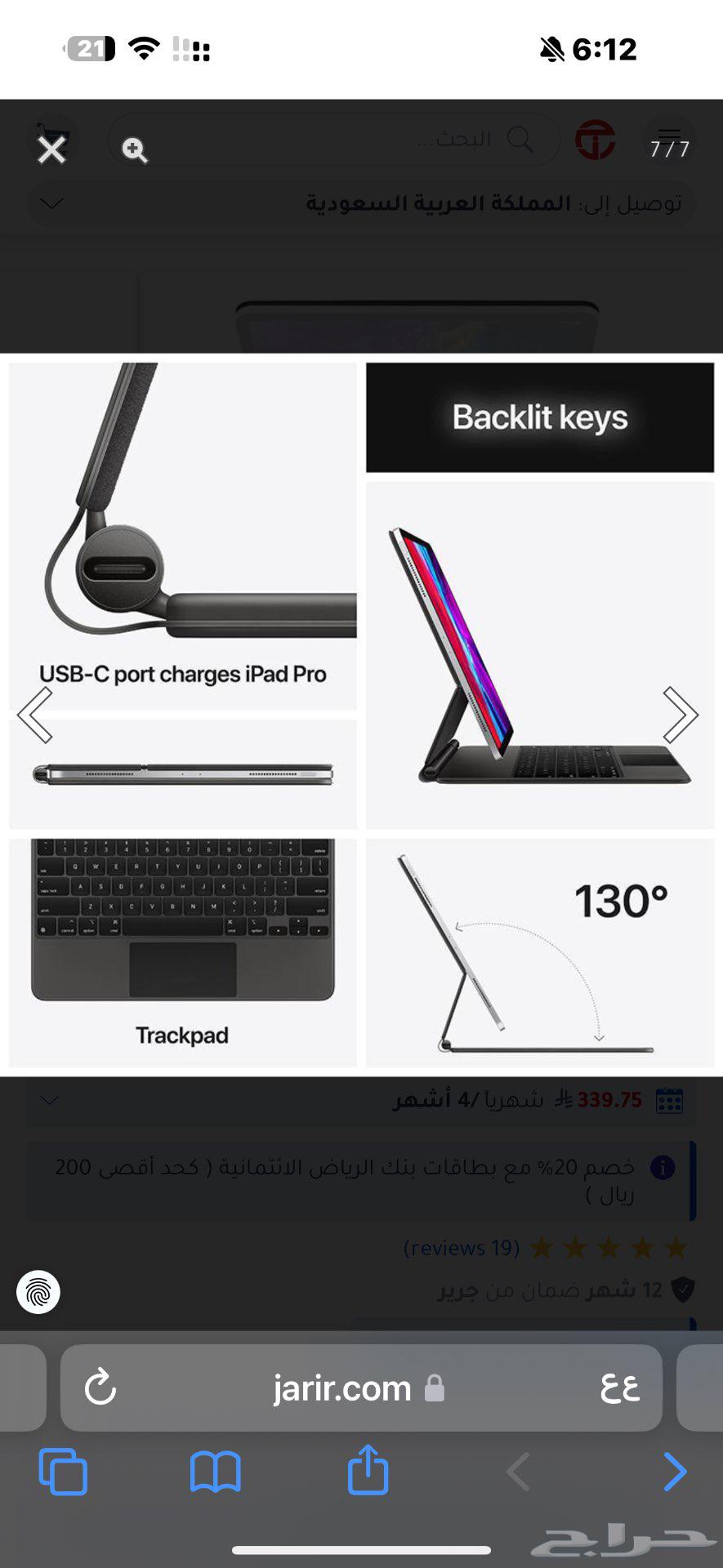 كيبورد ايباد ابل برو64439293752321111