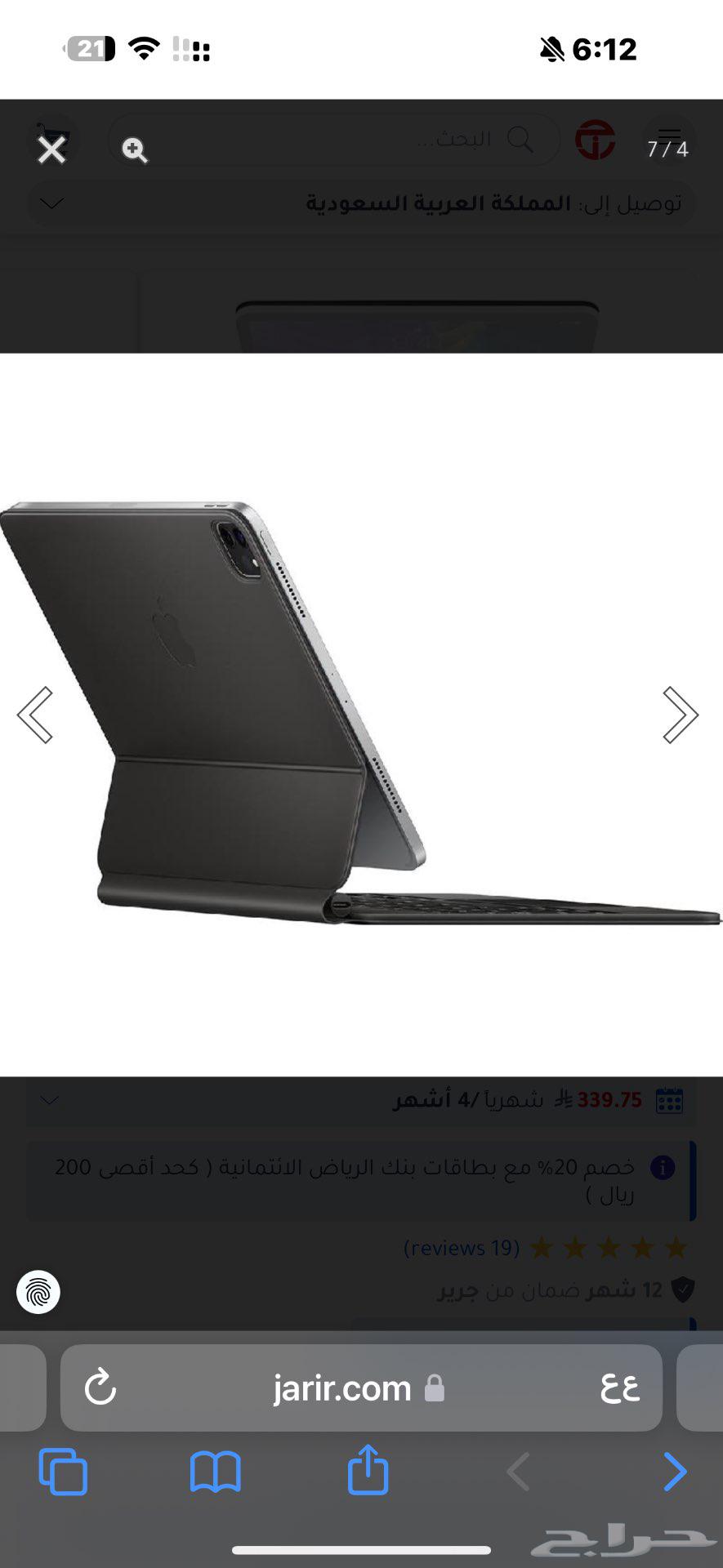 كيبورد ايباد ابل برو64439293752321110