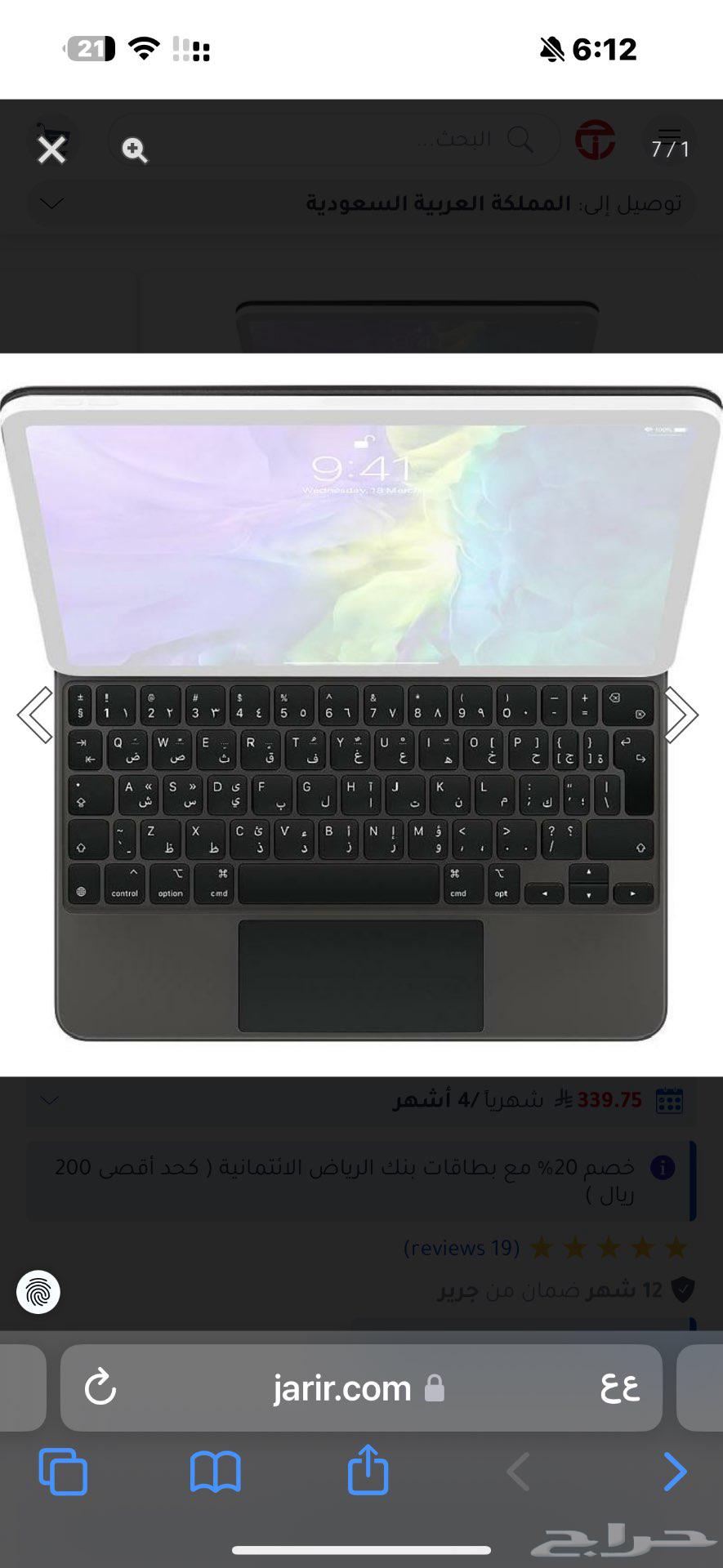 كيبورد ايباد ابل برو64439293752321112