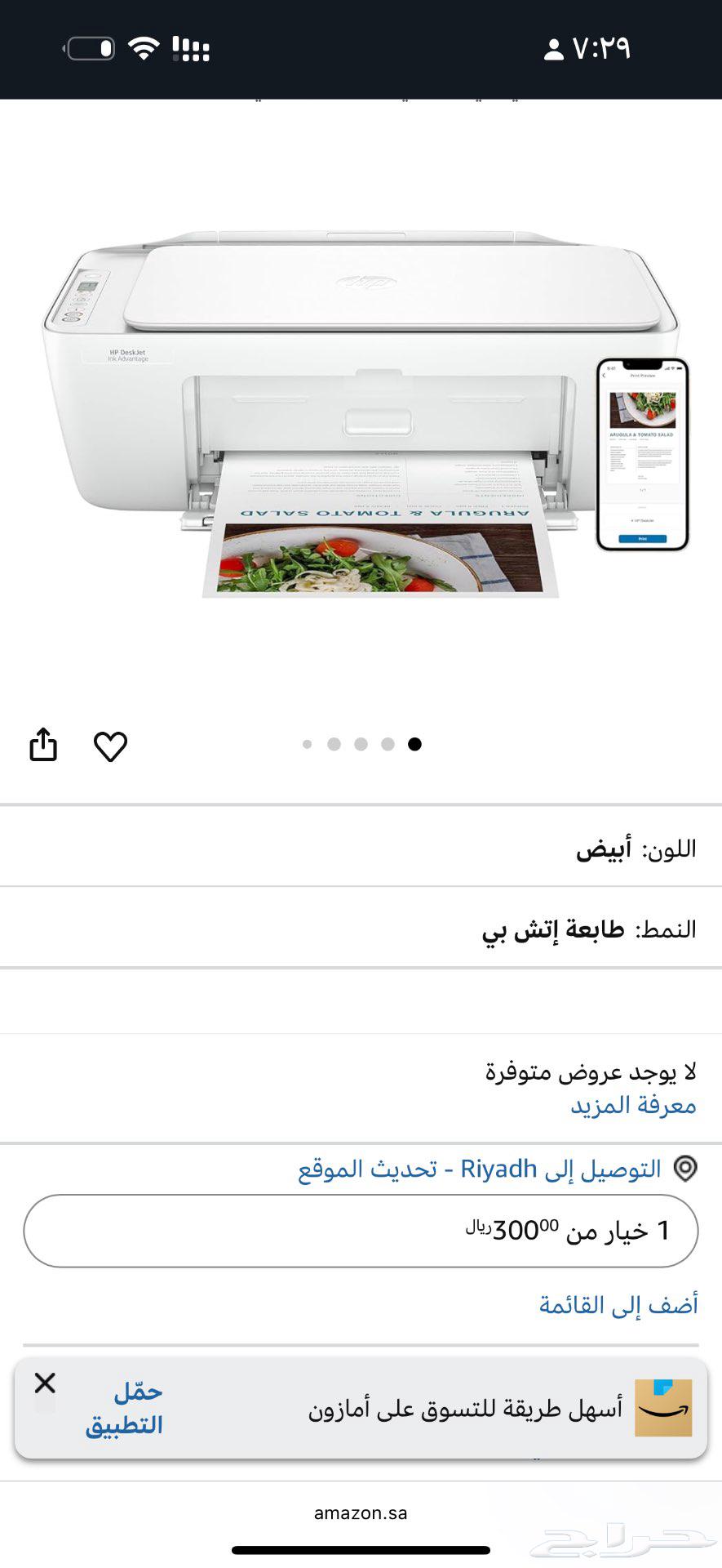 HP WiFi printer64440002278914110