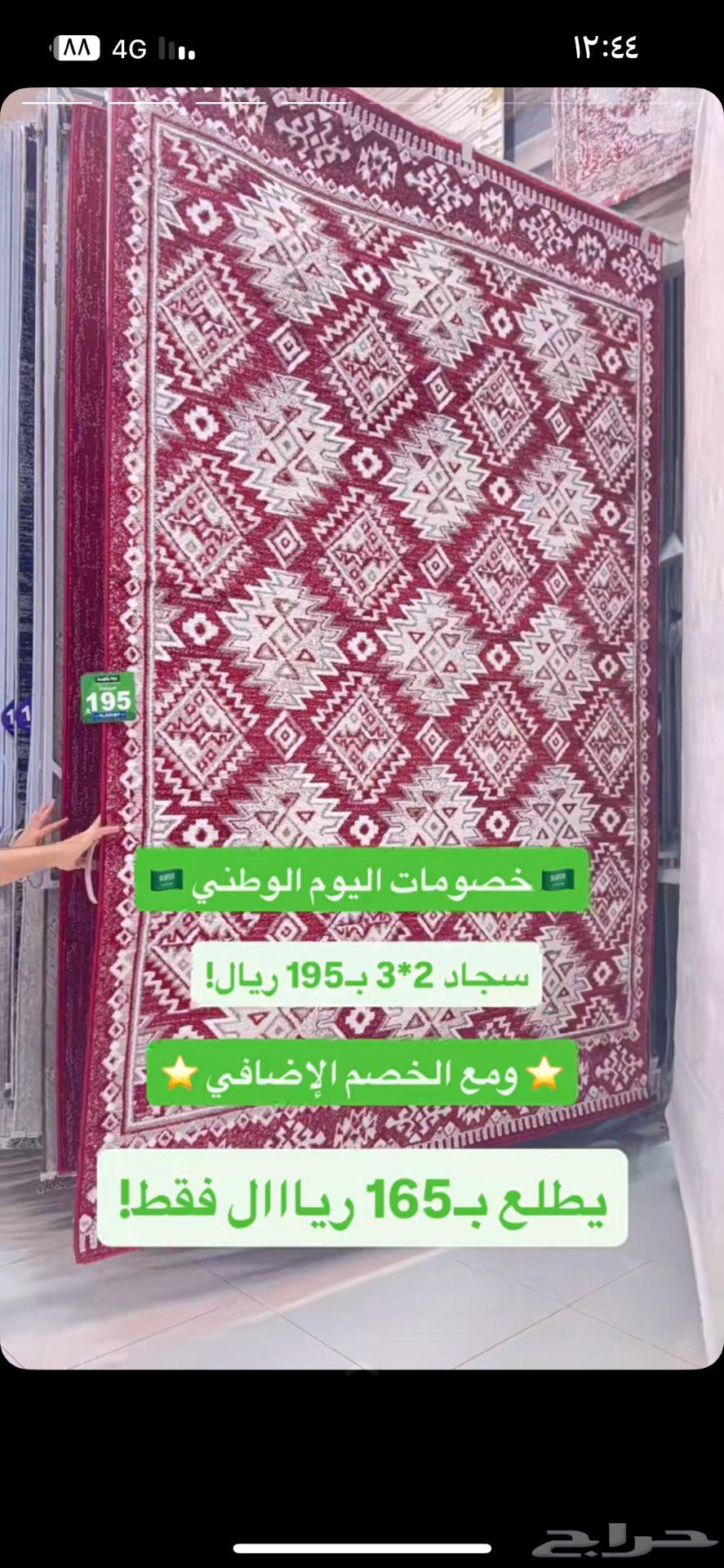 سجاده زوليه حمرا64437126238849110