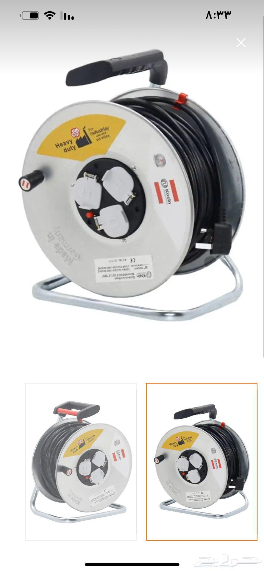 توصلة 50 متر الماني ملي ونص64440711378433110