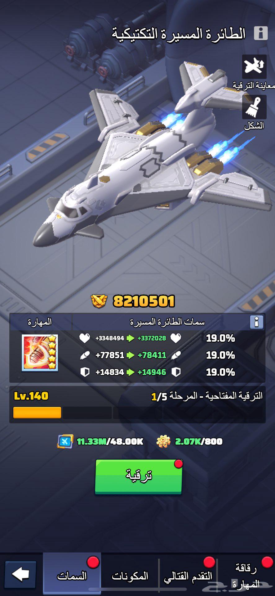 حساب لاست وار للبيع سيرفر 44764435258443522113