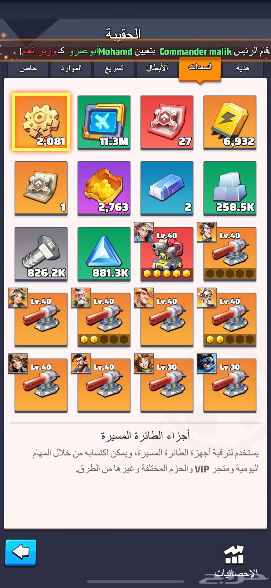 حساب لاست وار للبيع سيرفر 44764435258443522112