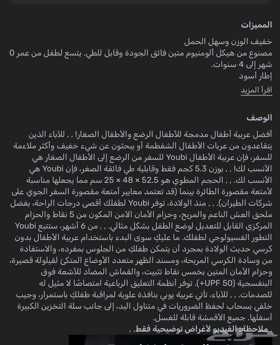 عربية أطفال ألماني أصلية جديد64440437685377111