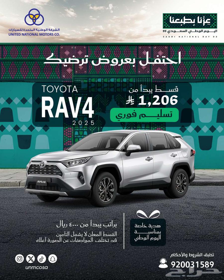 تويوتا راف فور ستاندر دبل 202564597984698883110