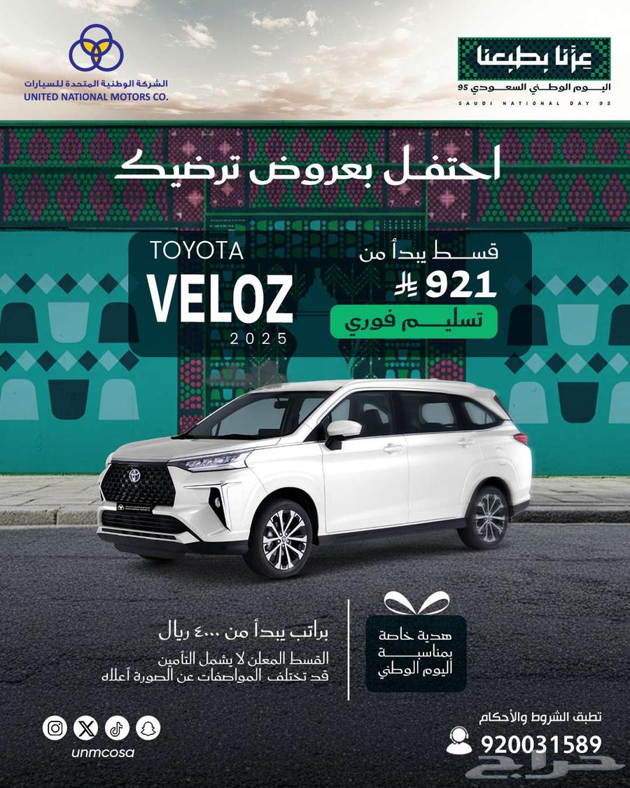 تويوتا فيلوز GLX بنزين 202564598033373443110