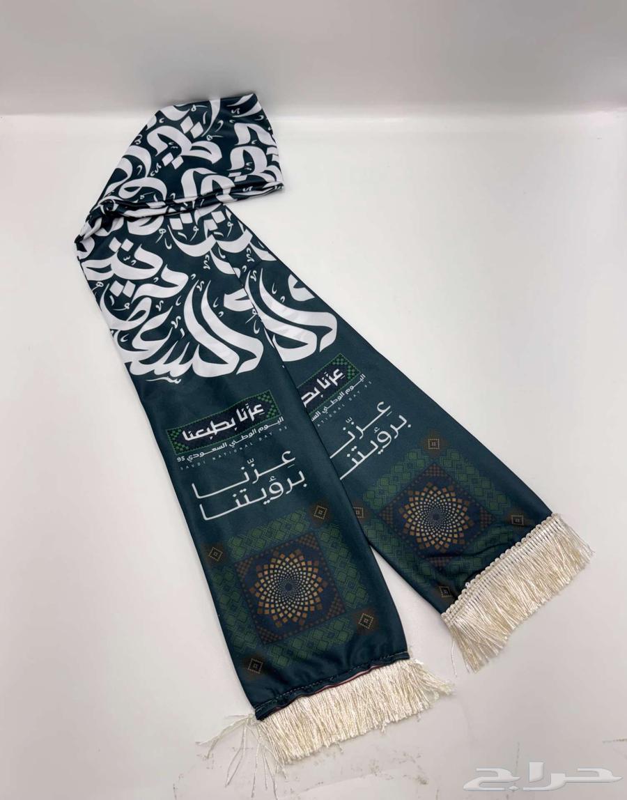 شال وهدايا اليوم الوطني9564436172822531111